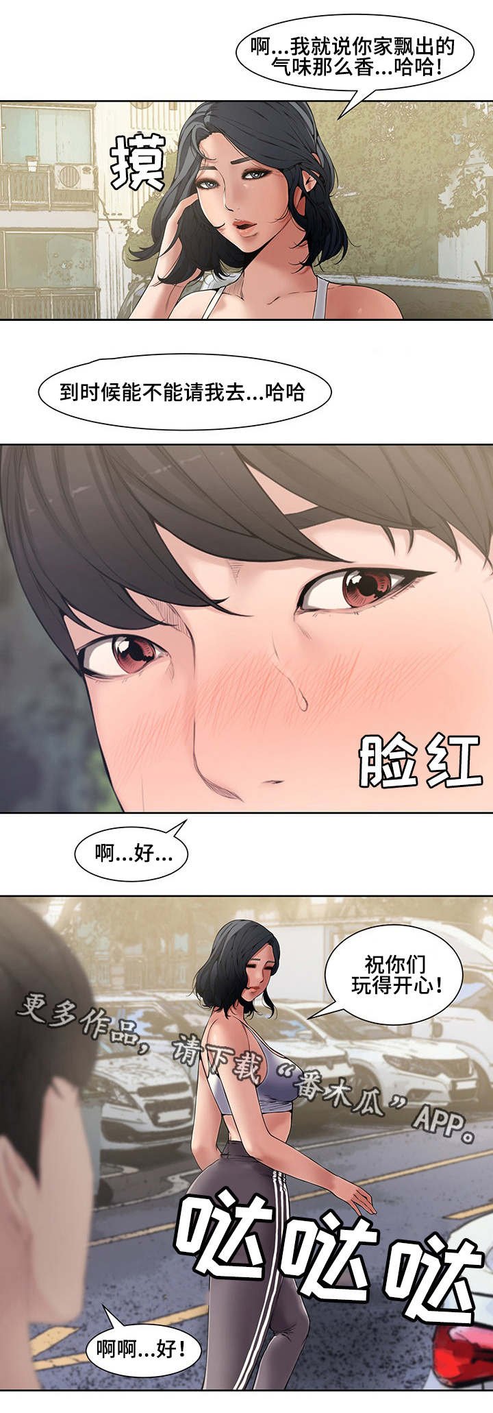 第5章：同事