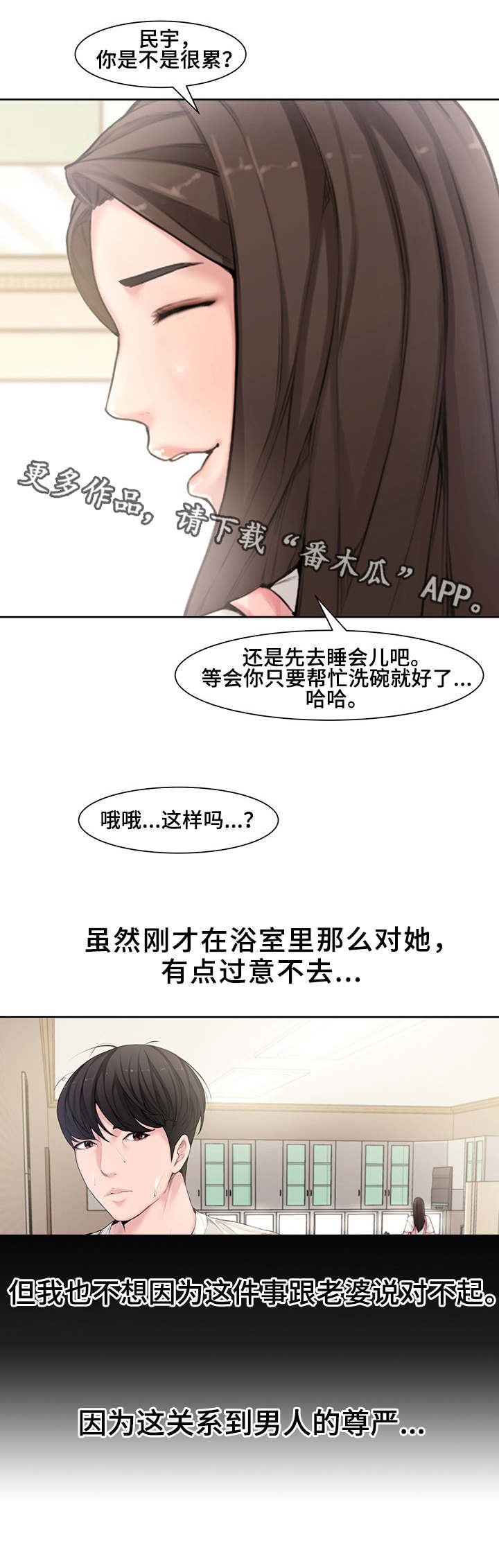 第5章：同事