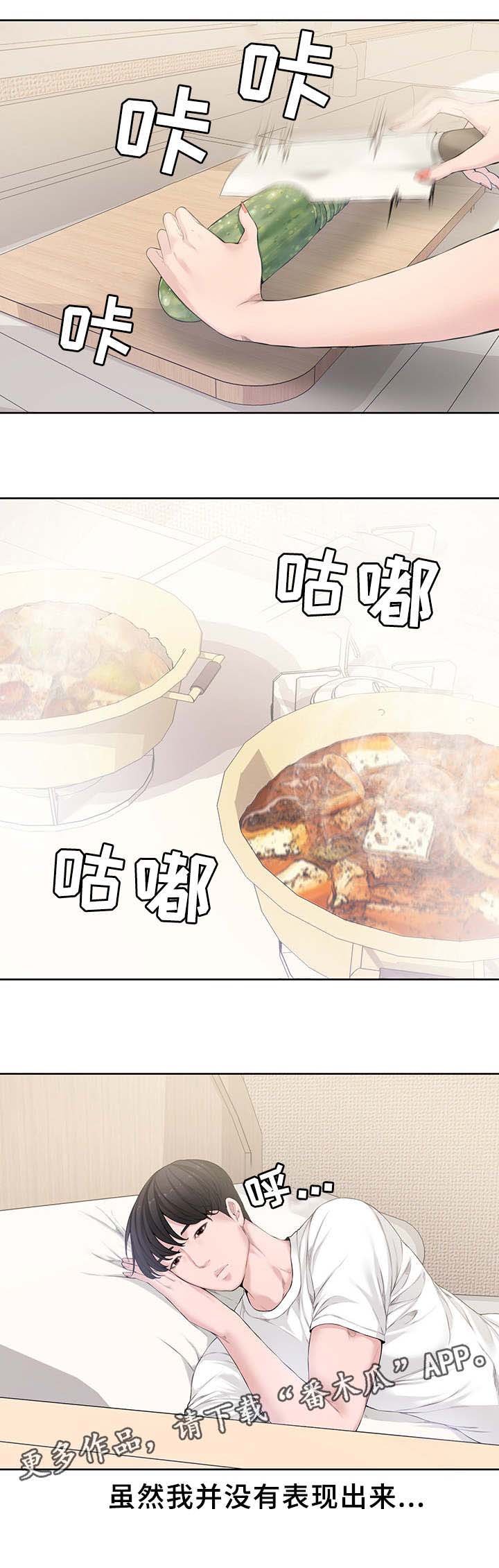 第5章：同事