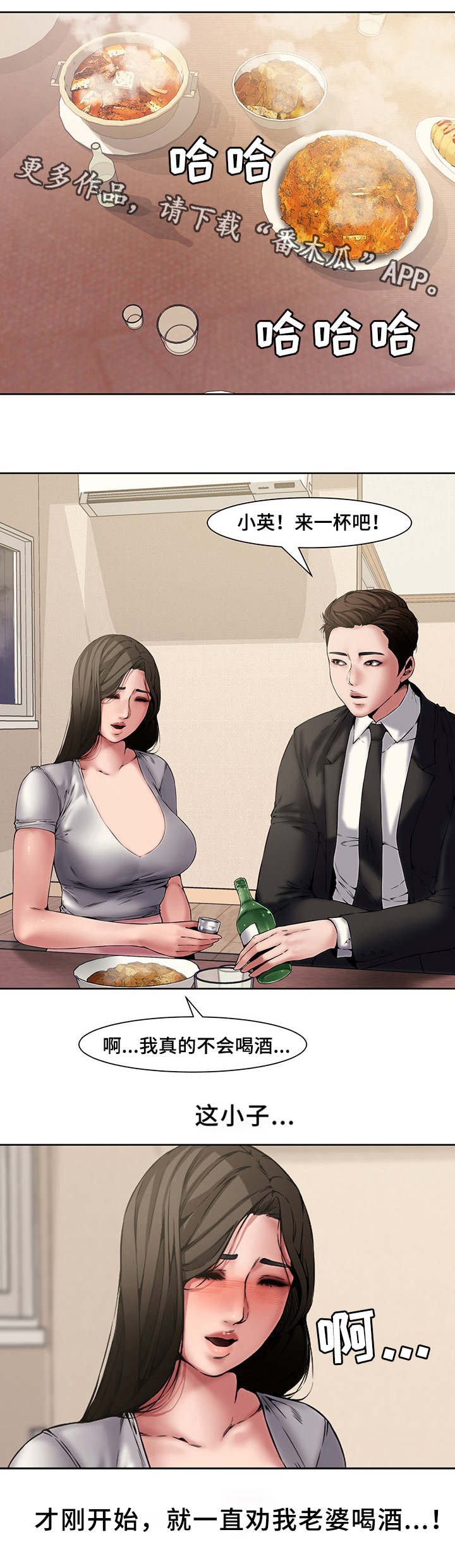 第5章：同事