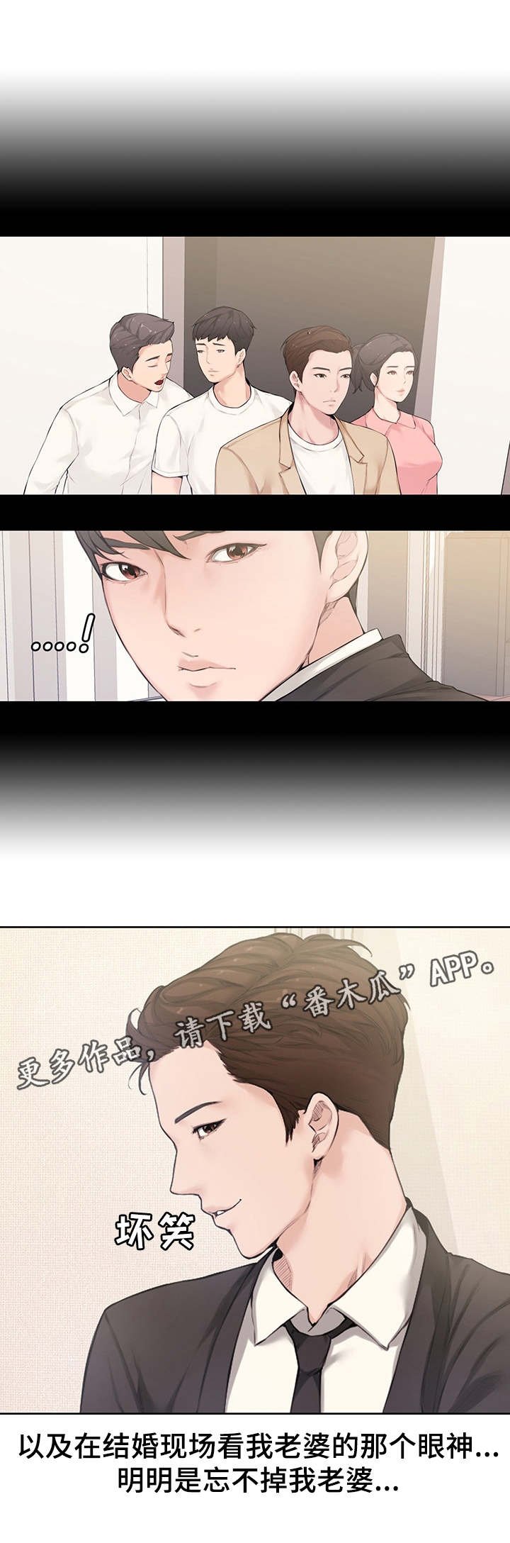 第5章：同事