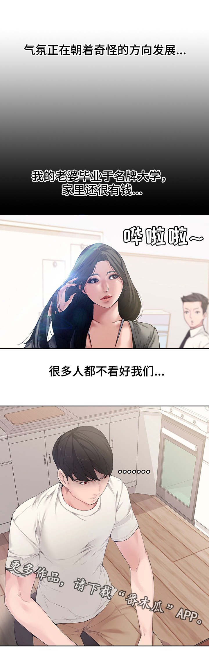 第6章：背叛