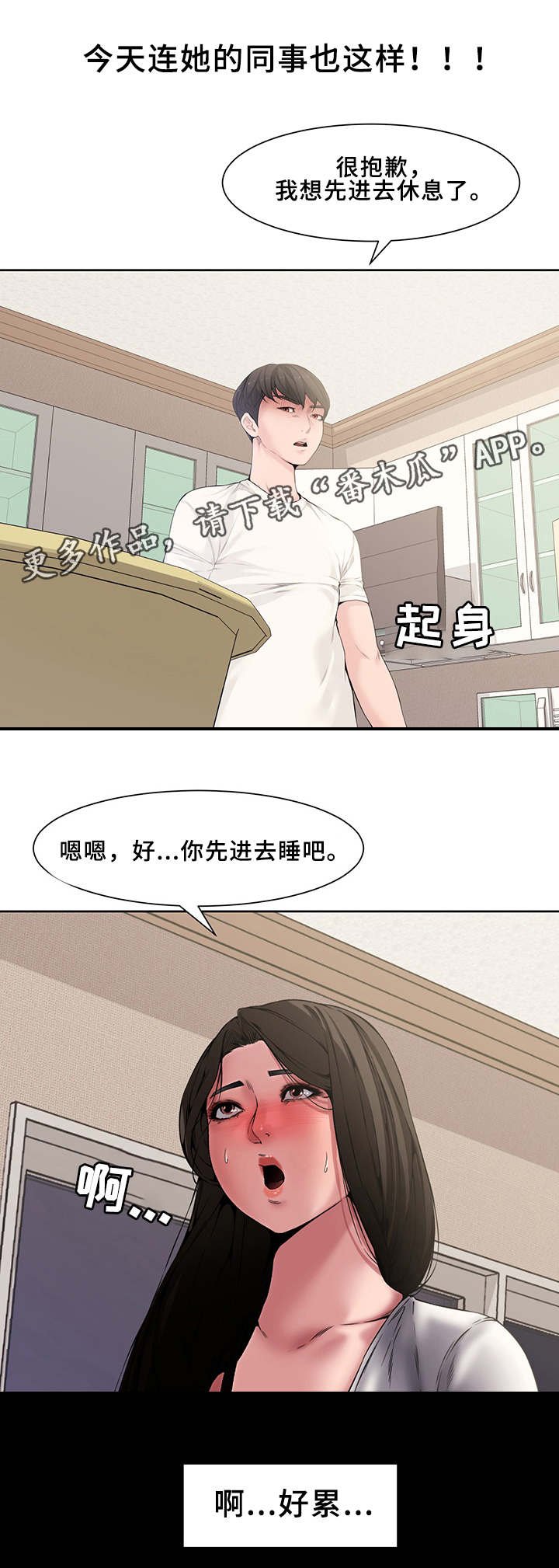 第6章：背叛