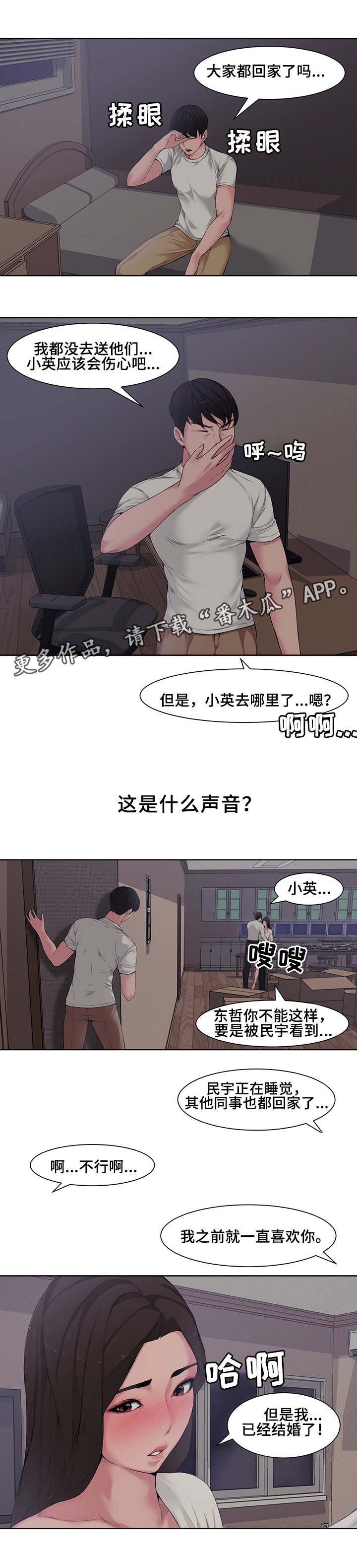 第6章：背叛