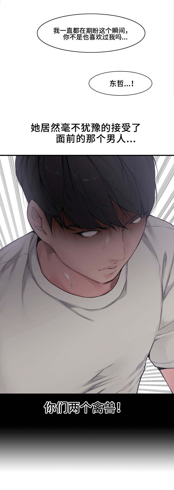 第6章：背叛