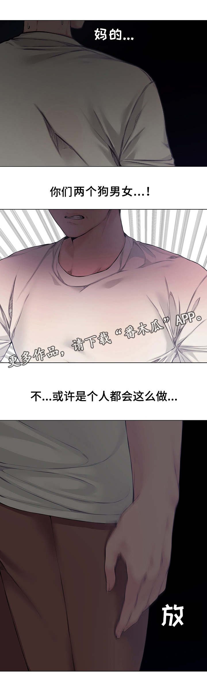 第6章：背叛