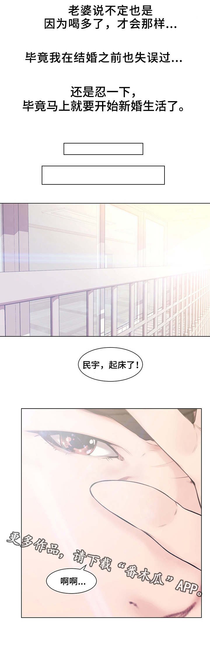 第6章：背叛