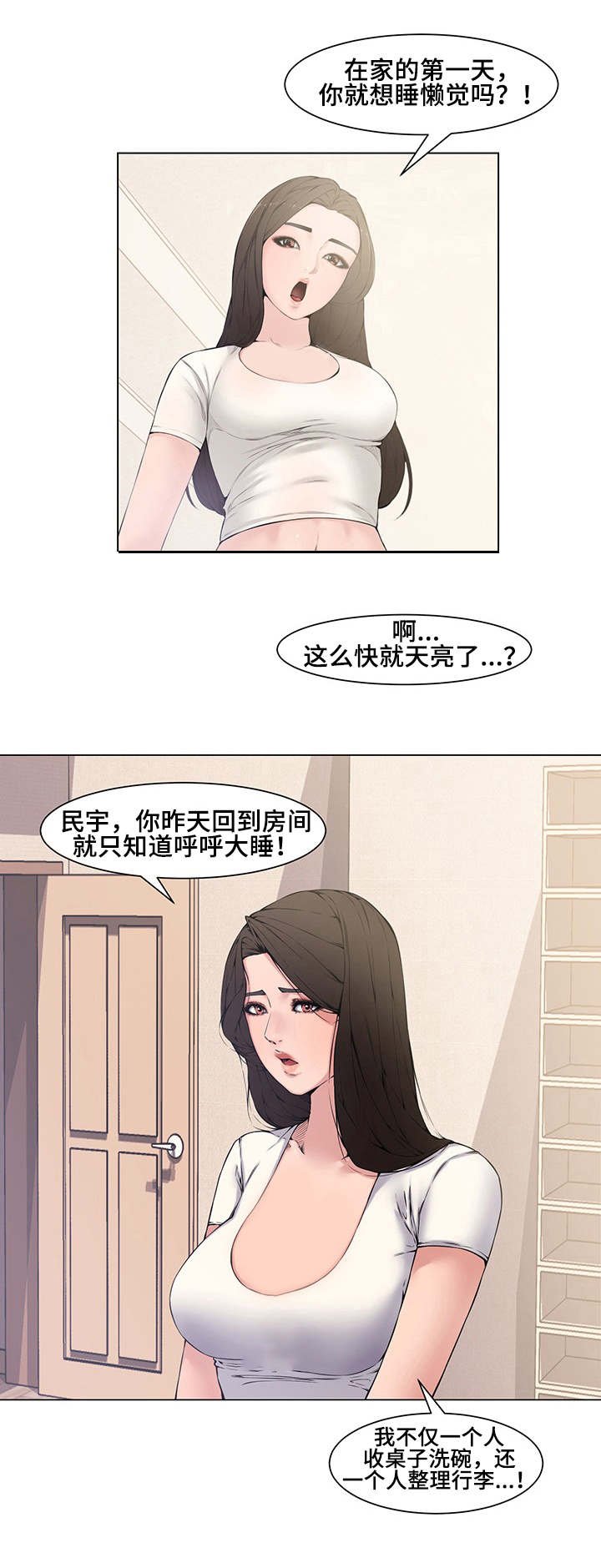 第6章：背叛