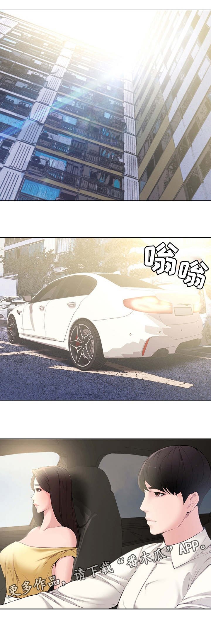 第6章：背叛