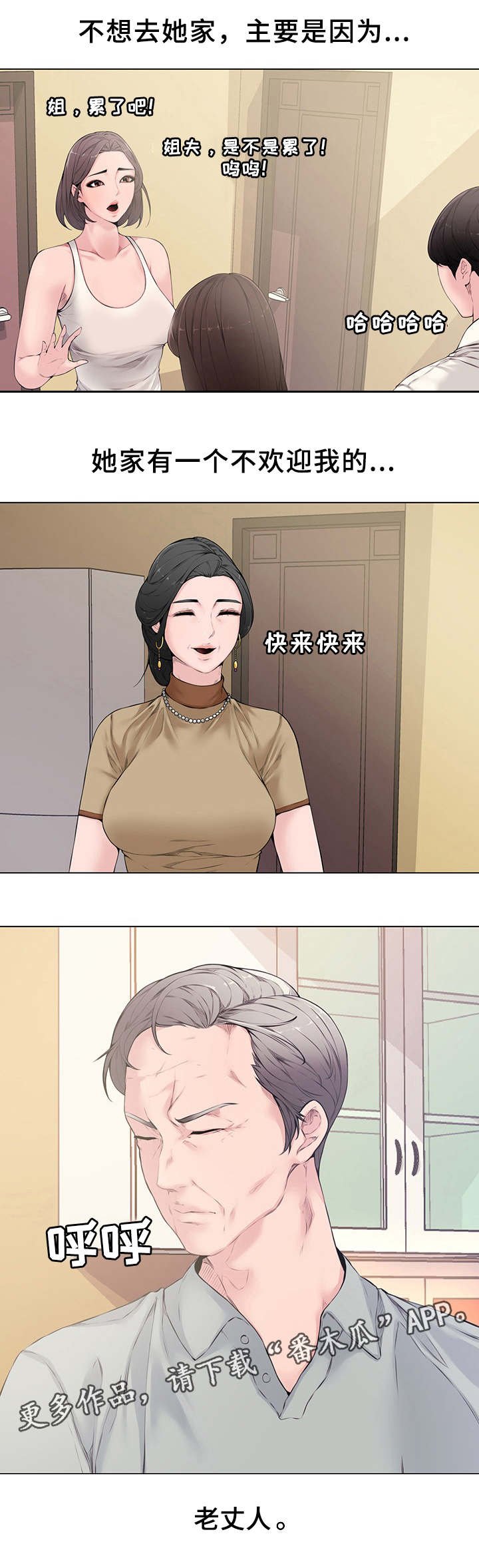 第7章：拜访