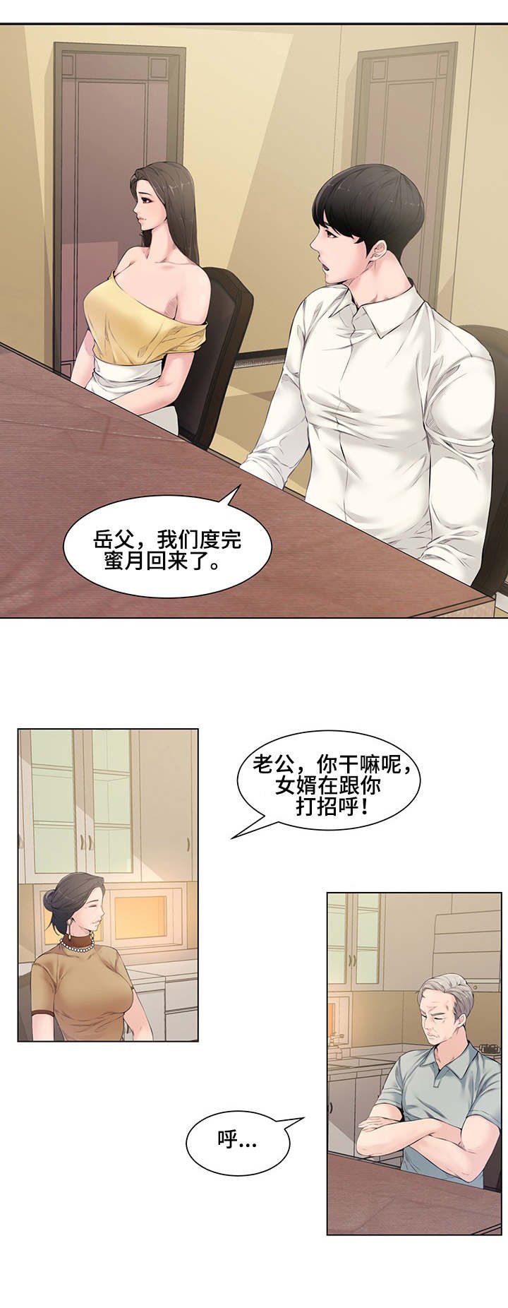 第7章：拜访