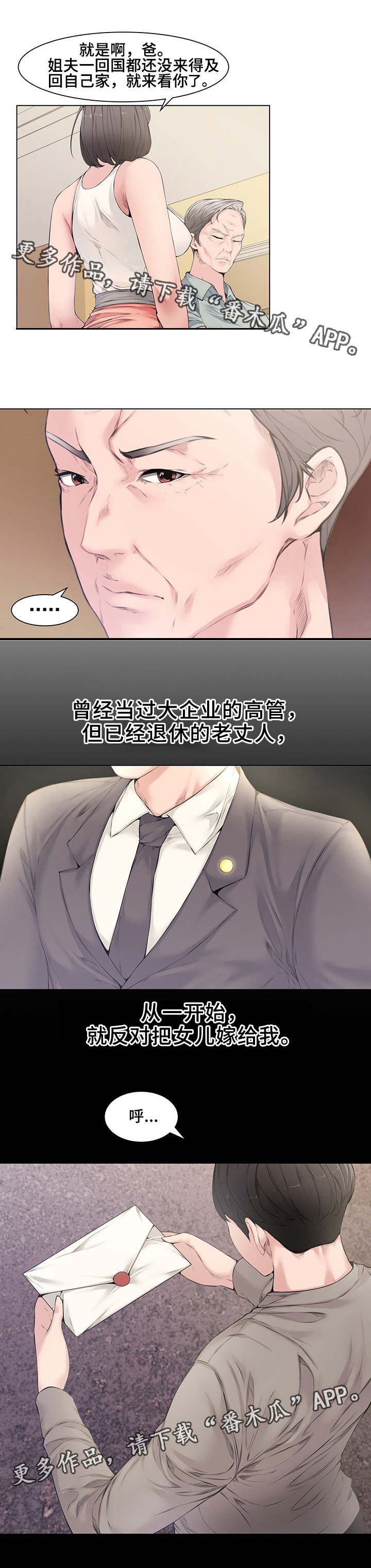 第7章：拜访