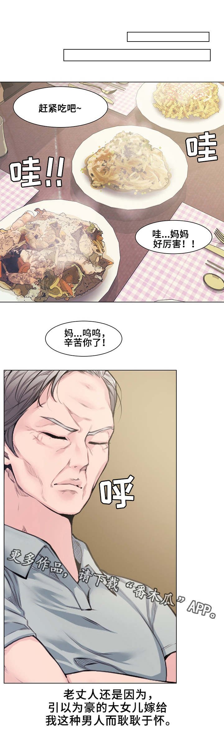 第7章：拜访