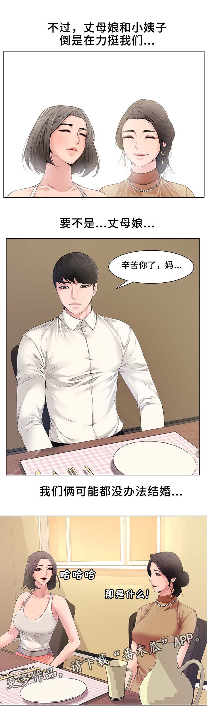 第7章：拜访