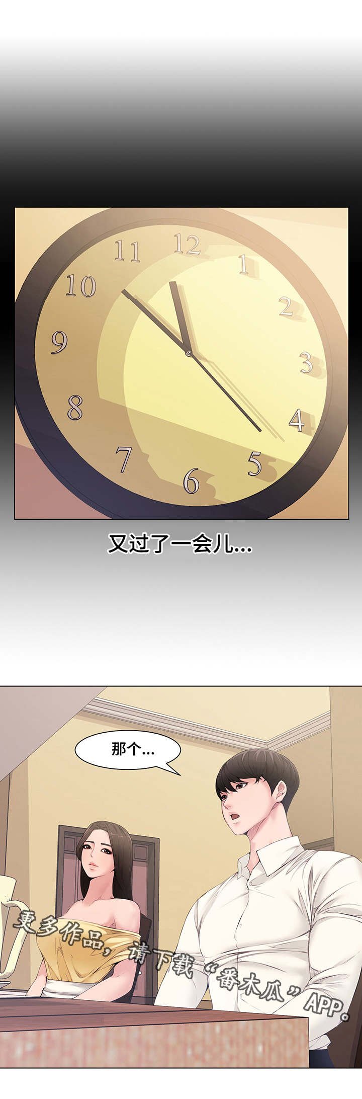 第7章：拜访