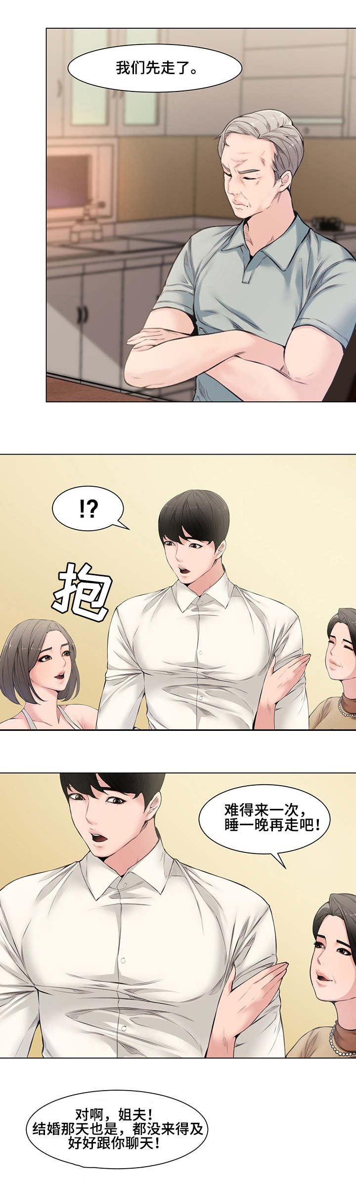 第7章：拜访