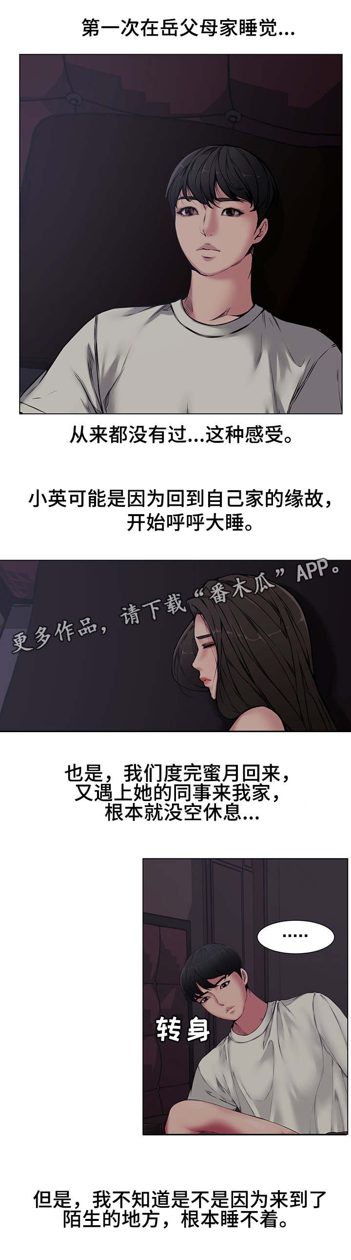 第7章：拜访