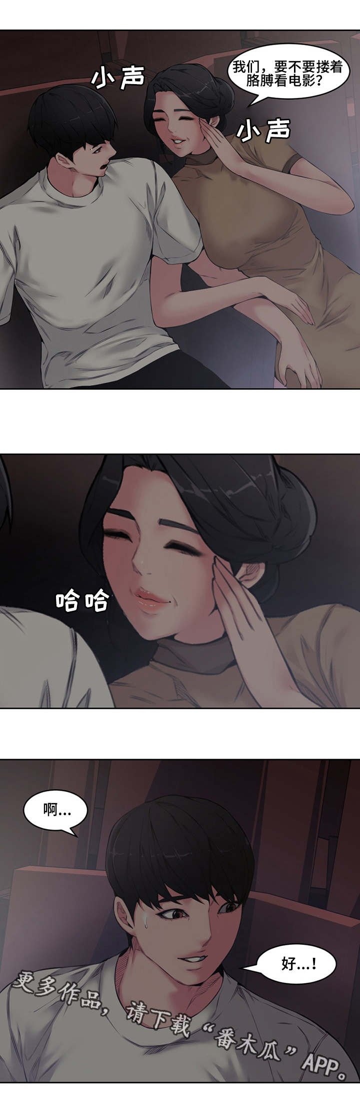 第8章：岳母