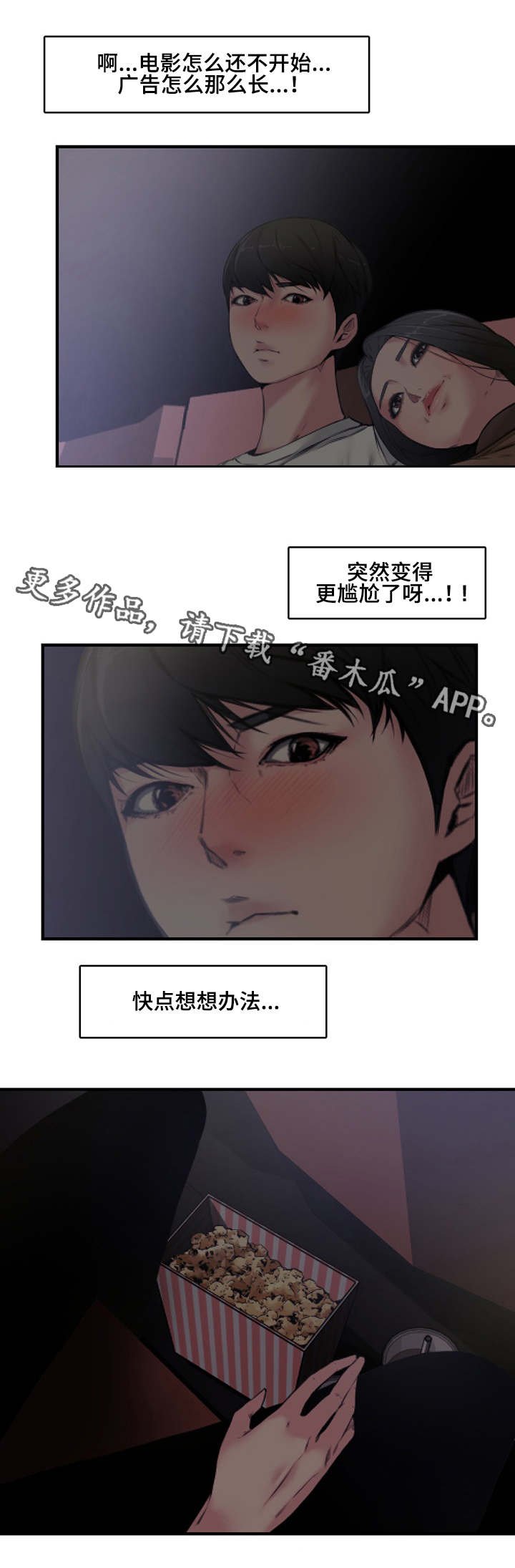 第8章：岳母