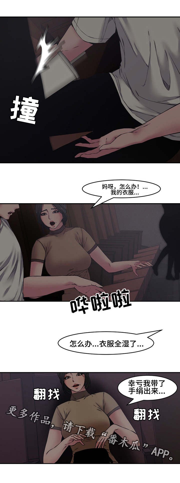 第9章：尴尬