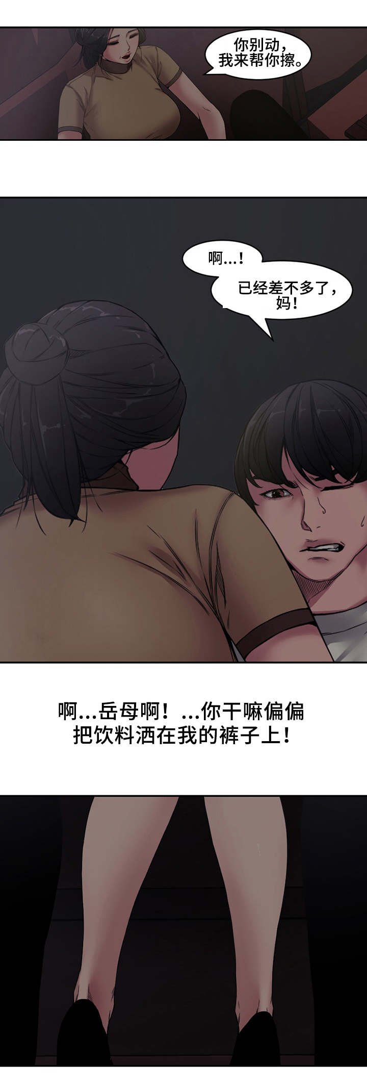第9章：尴尬