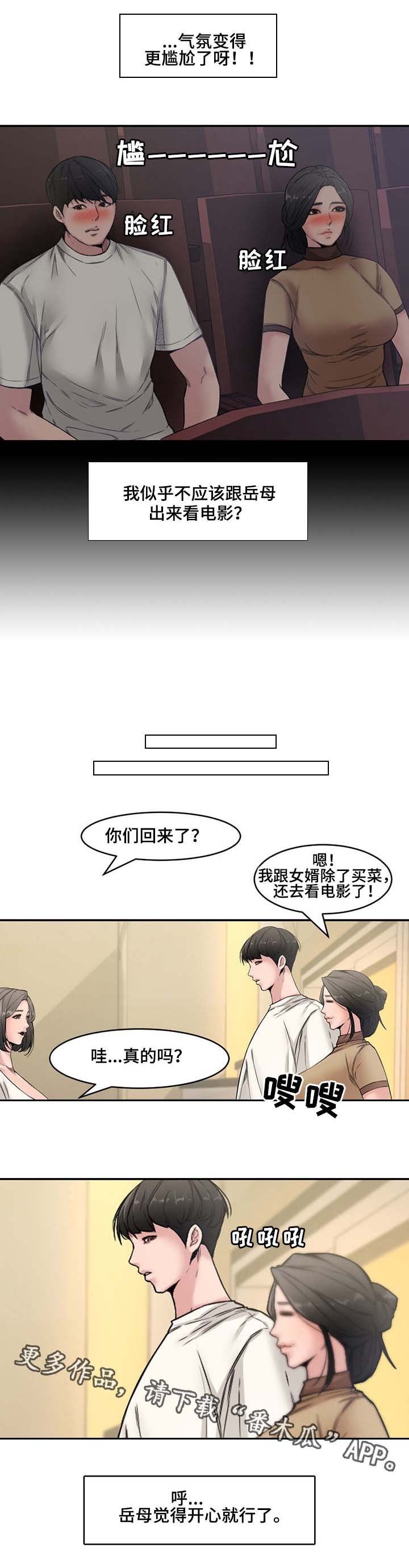 第9章：尴尬