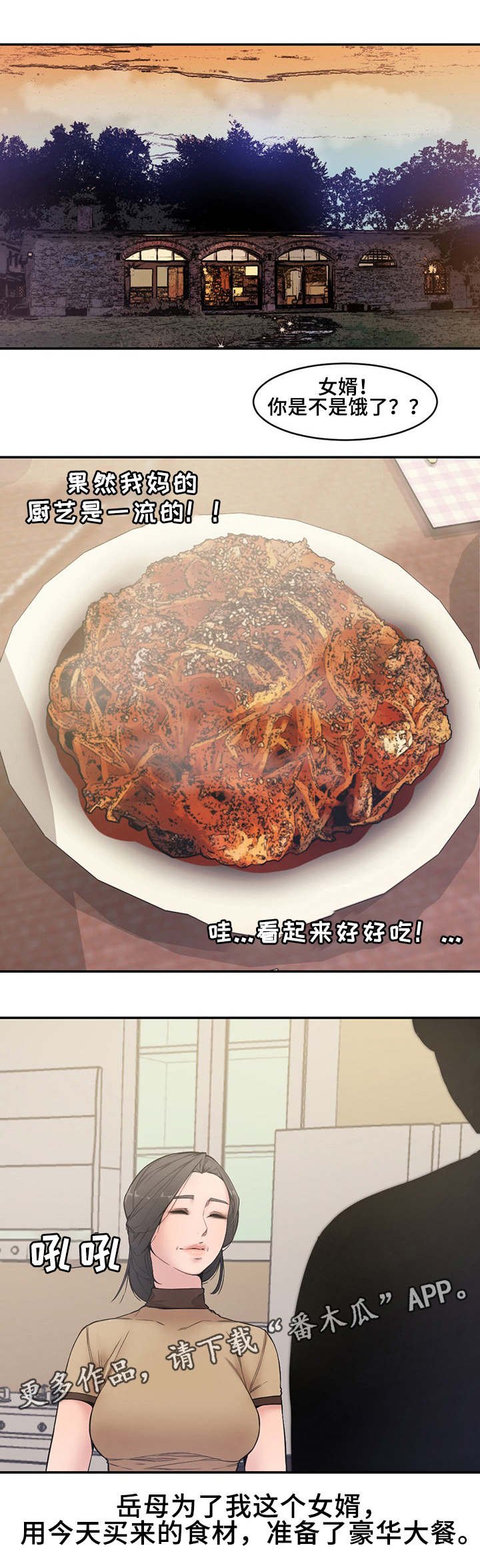 第9章：尴尬