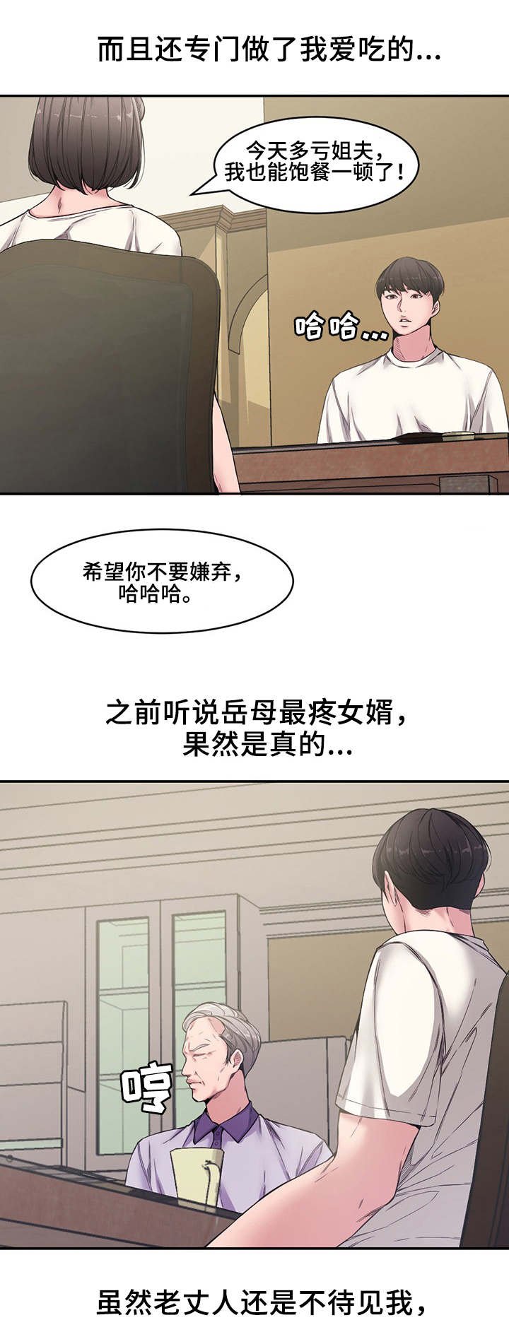 第9章：尴尬