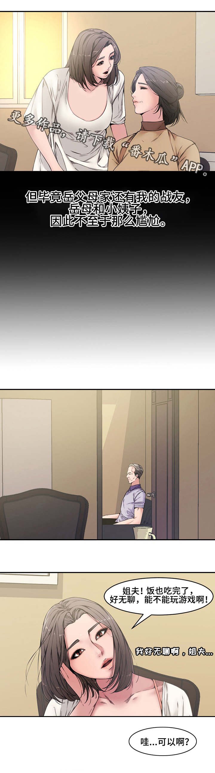 第9章：尴尬
