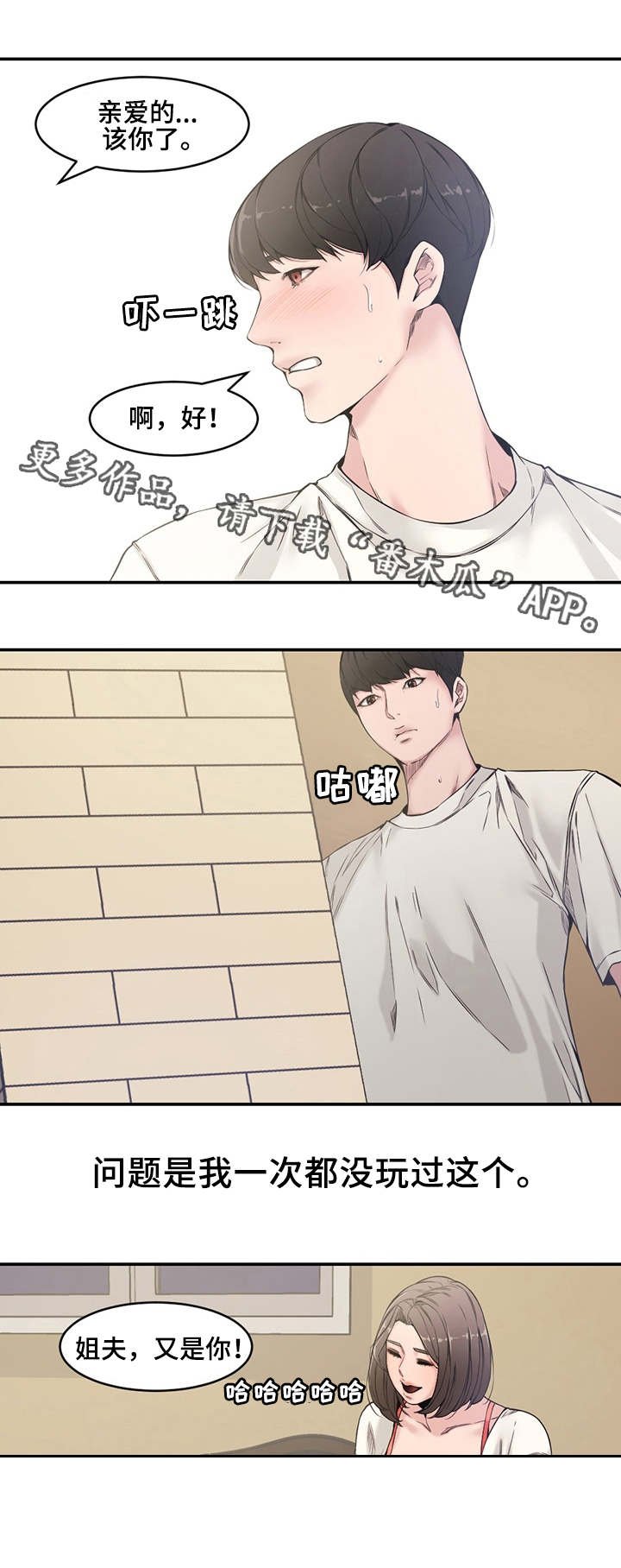 第9章：尴尬