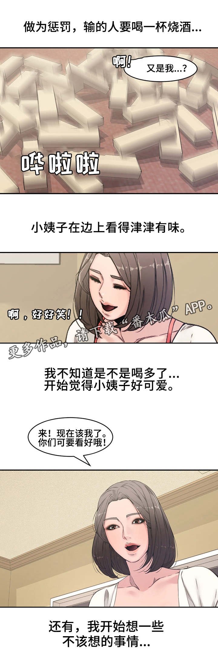 第9章：尴尬