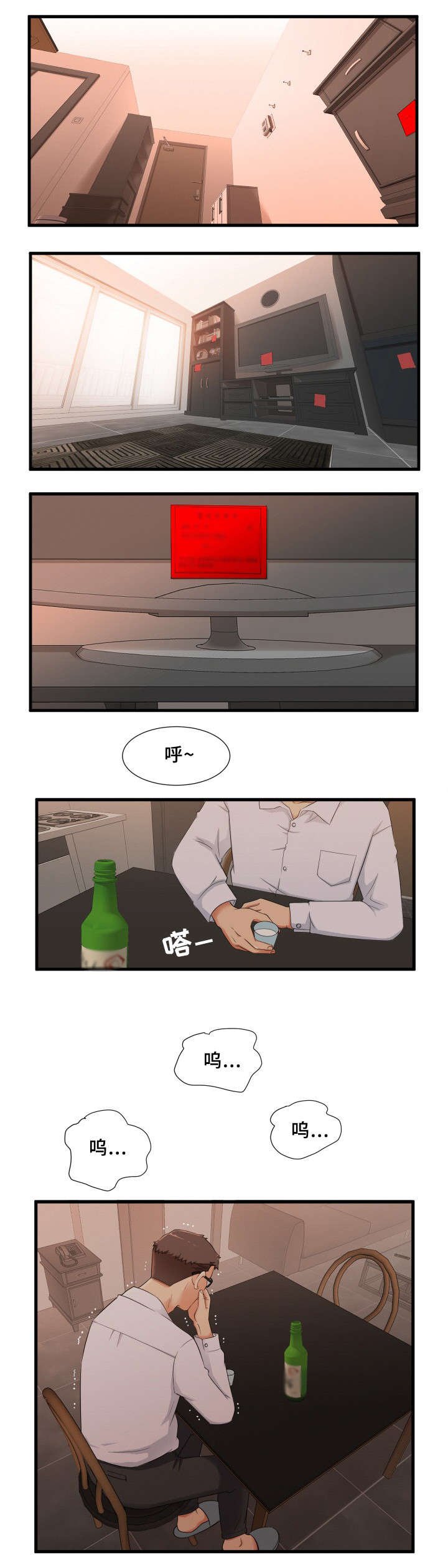 第1章：母女