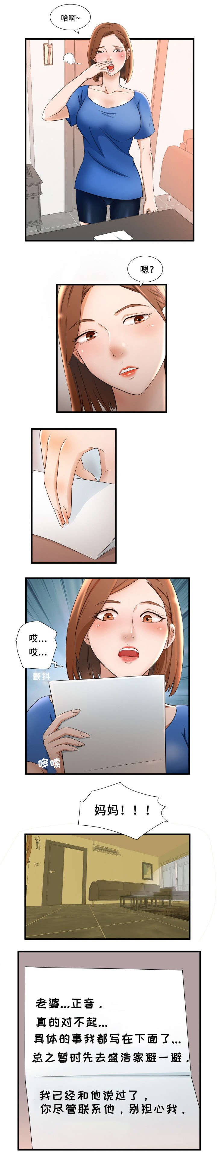 第1章：母女