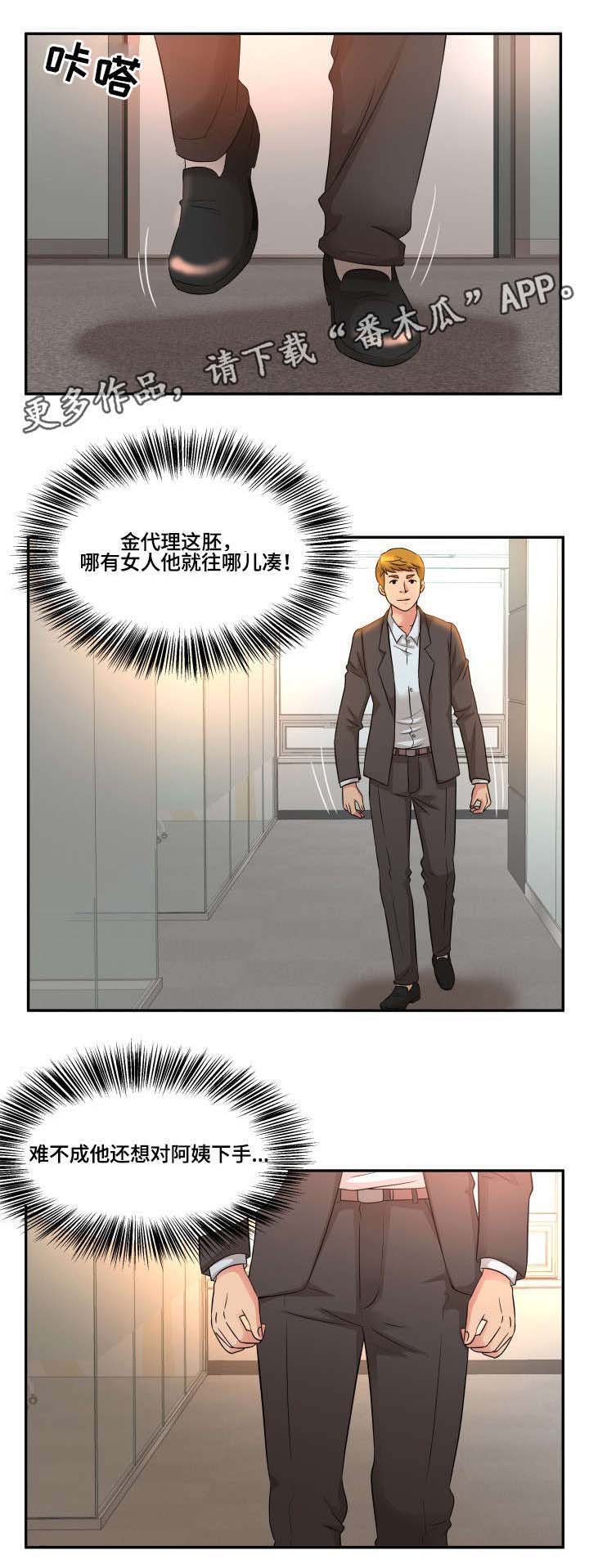 第12章：喧宾夺主