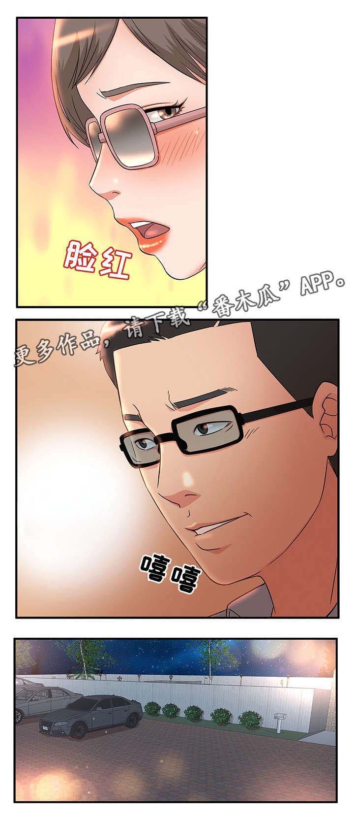 第12章：喧宾夺主
