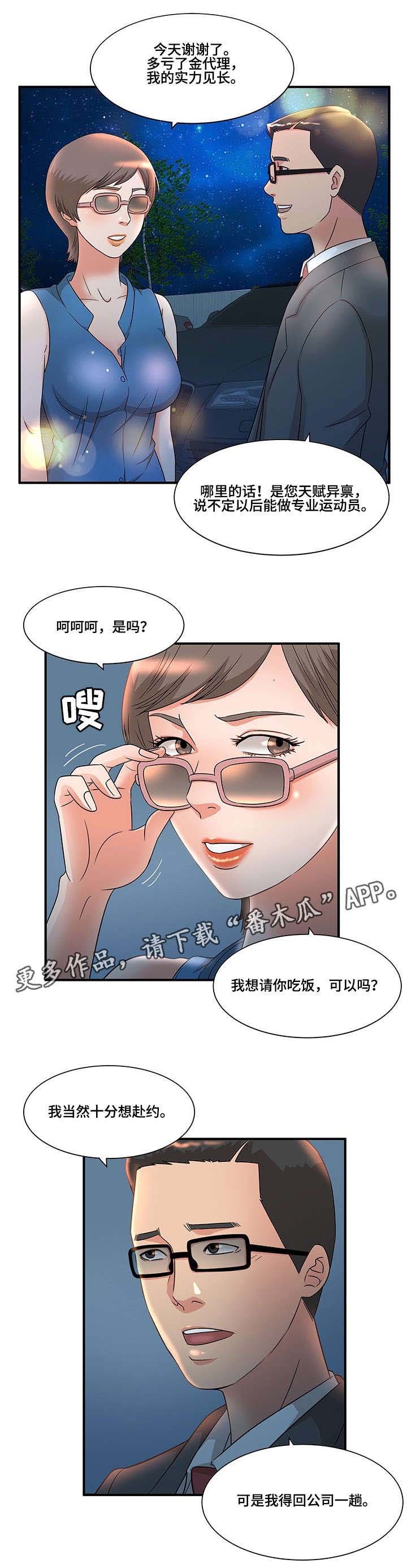 第12章：喧宾夺主