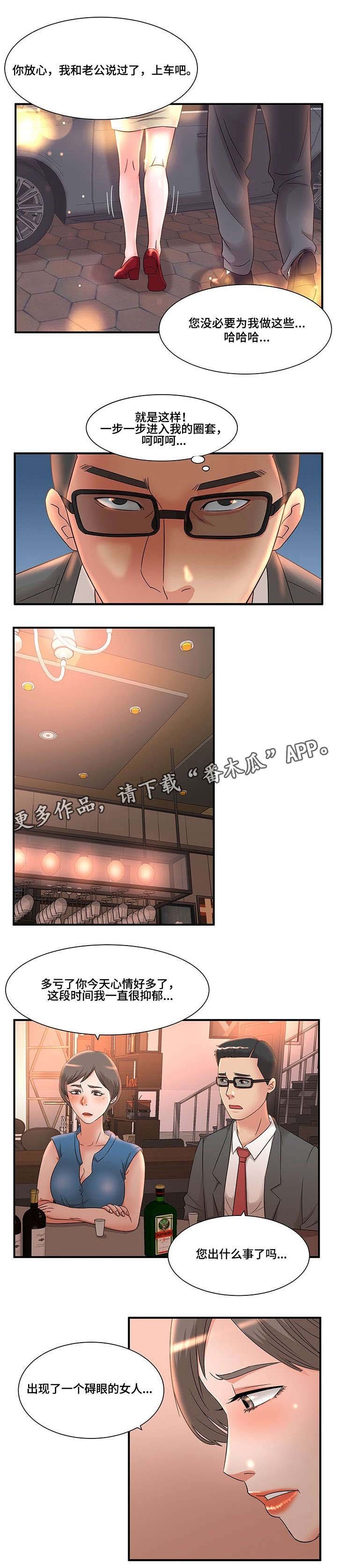 第12章：喧宾夺主