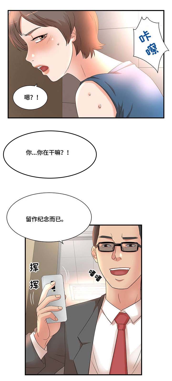 第13章：不满