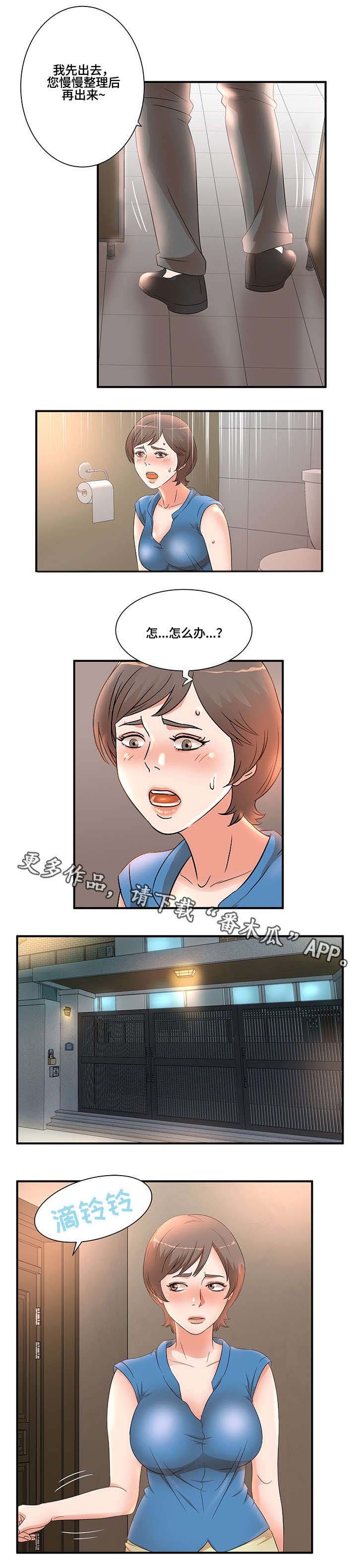 第13章：不满