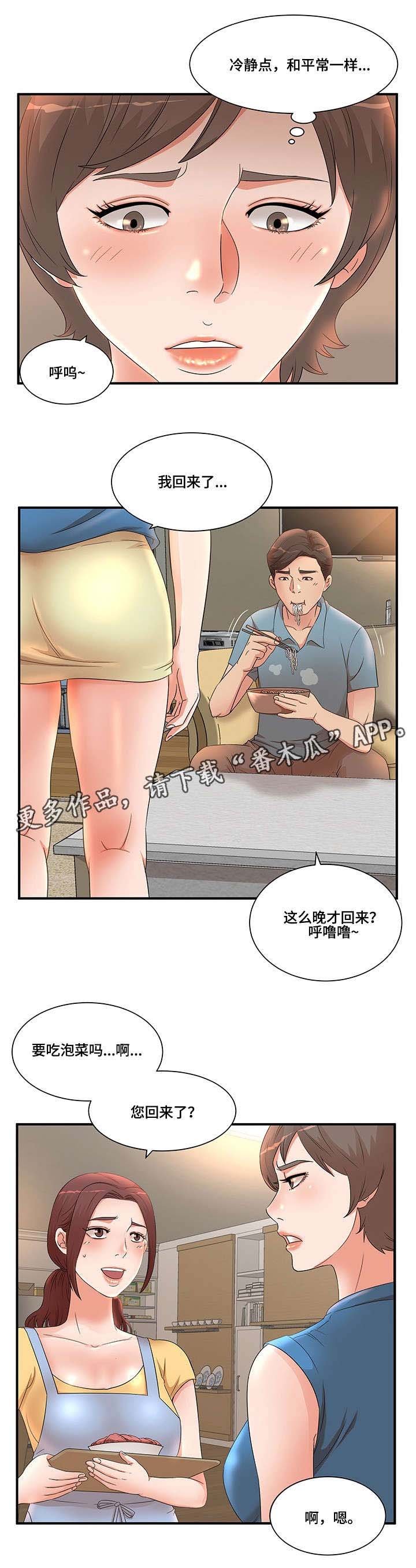 第13章：不满