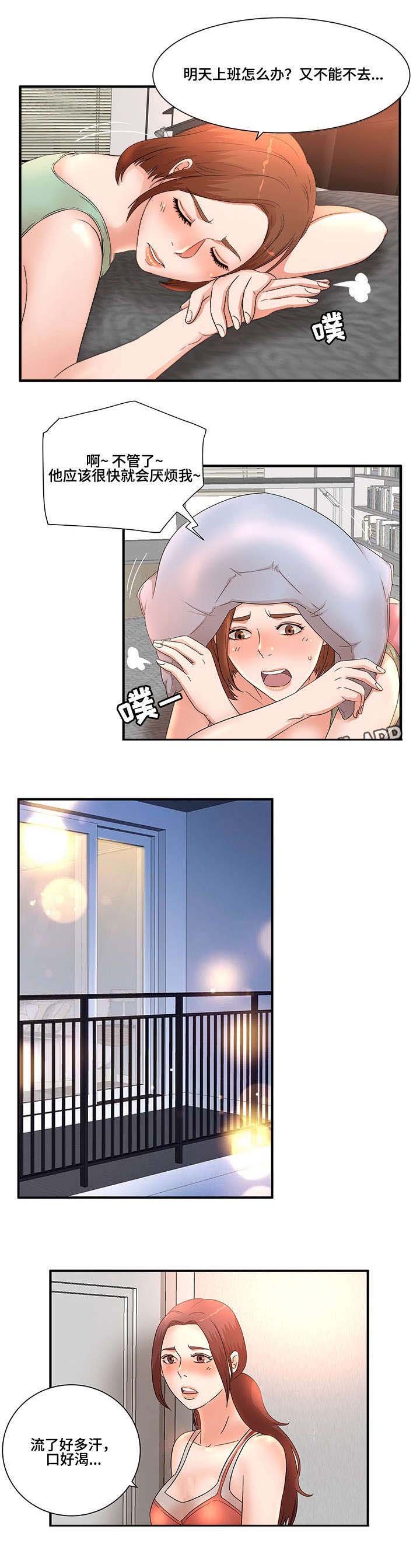 第15章：夜访