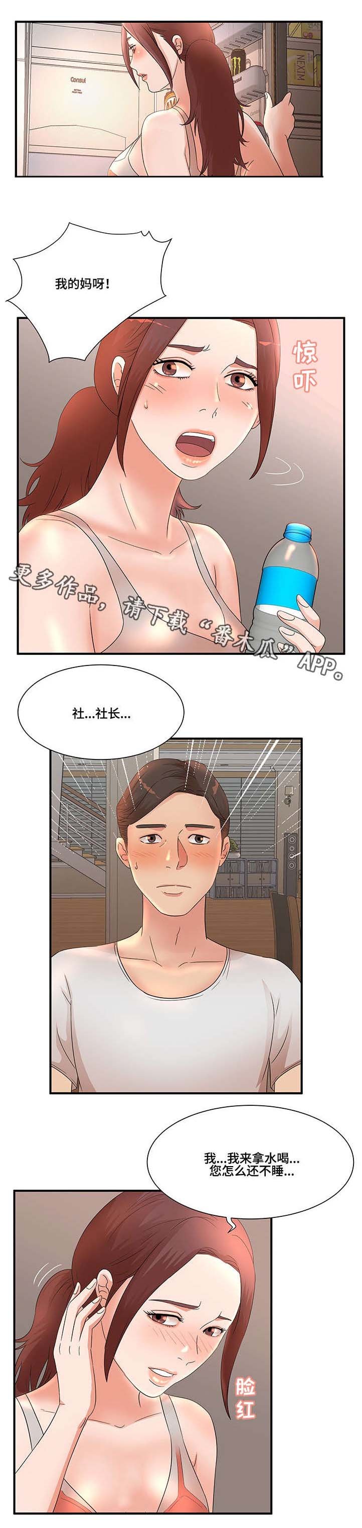 第15章：夜访