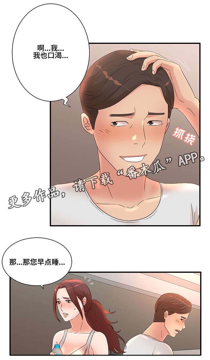 第15章：夜访