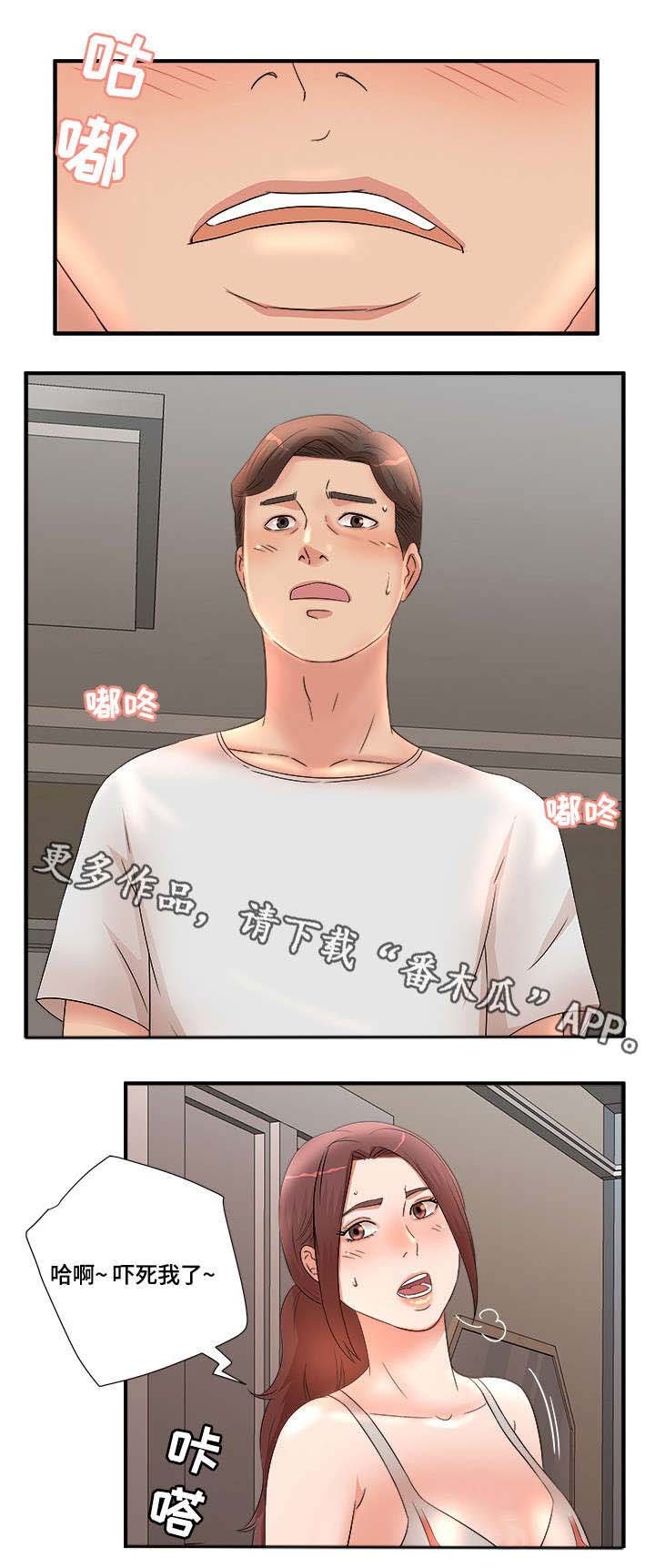 第15章：夜访