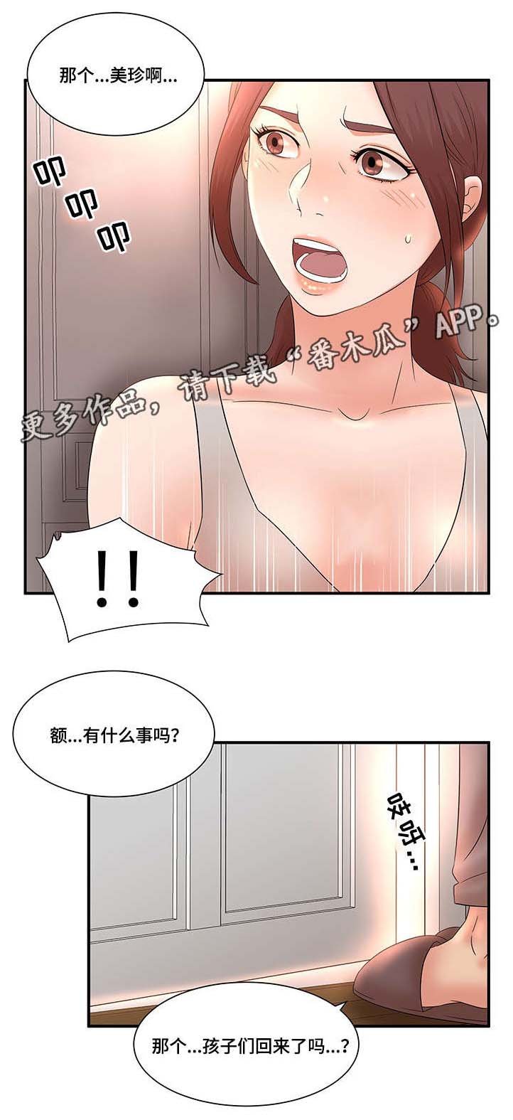 第15章：夜访