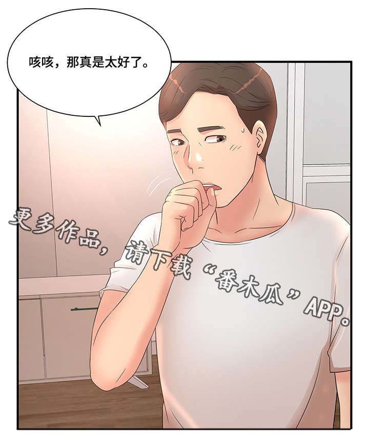 第15章：夜访