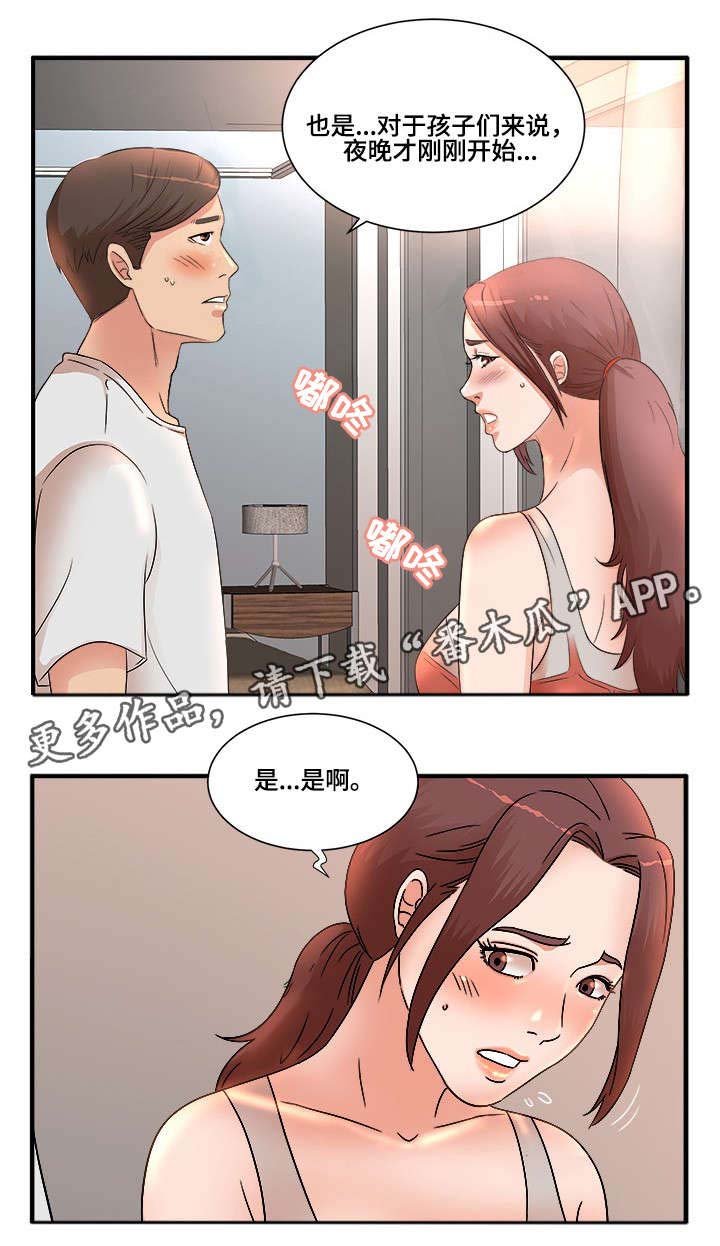 第16章：忍不了