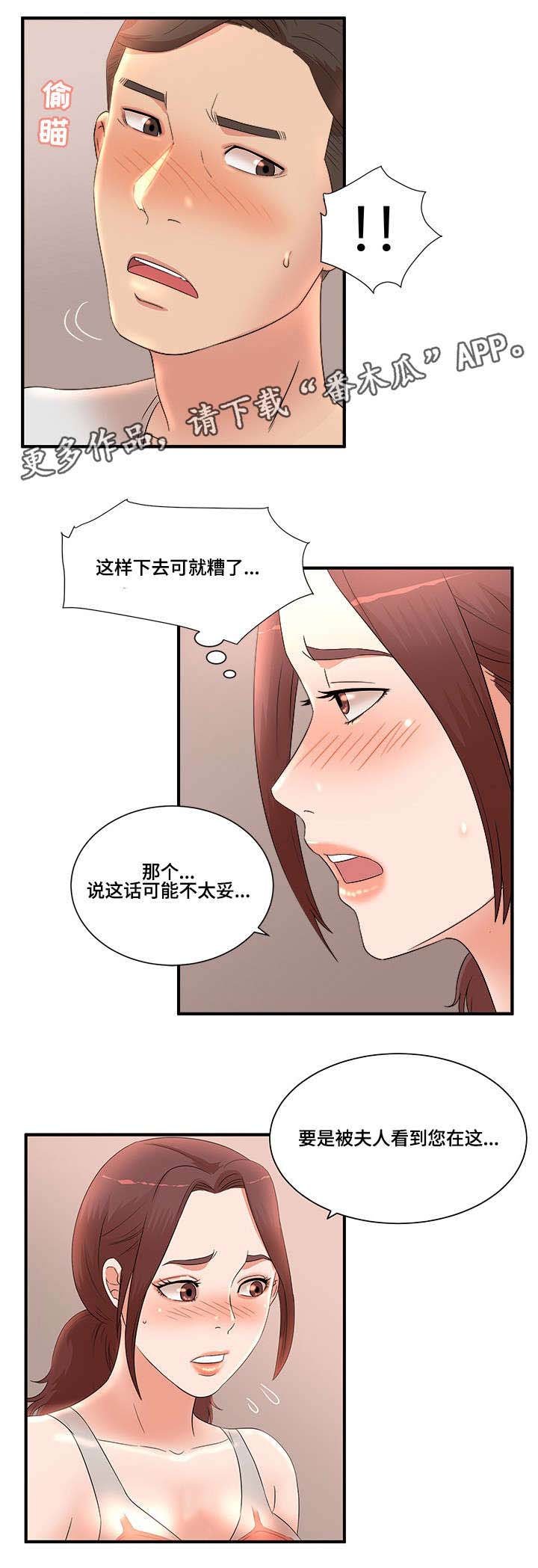 第16章：忍不了