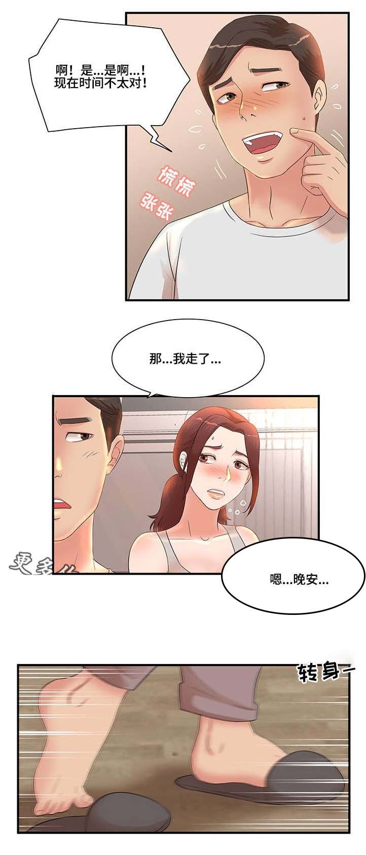 第16章：忍不了