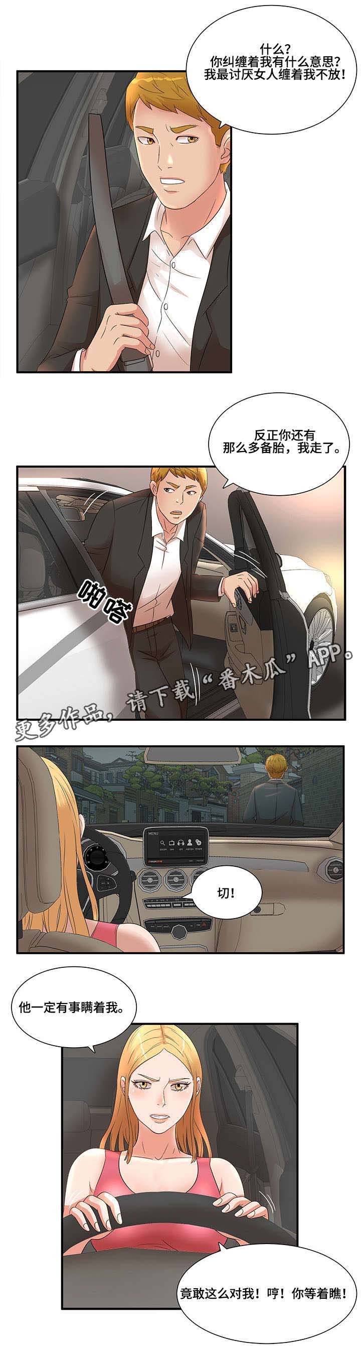 第16章：忍不了